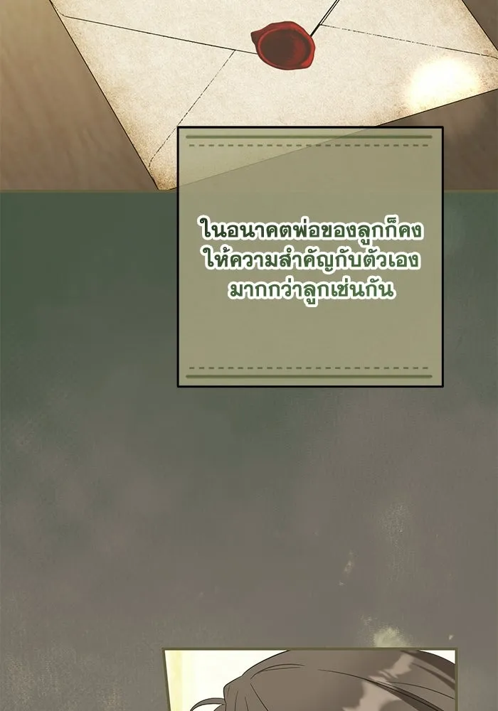 ชีวิตใหม่ในตระกูลมือสังหาร ตอนที่ 119 รูปที่ 73