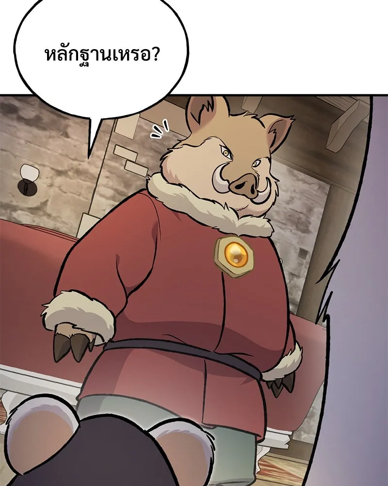 ปลูกผักพิชิตหอคอย ตอนที่ 97 รูปที่ 85