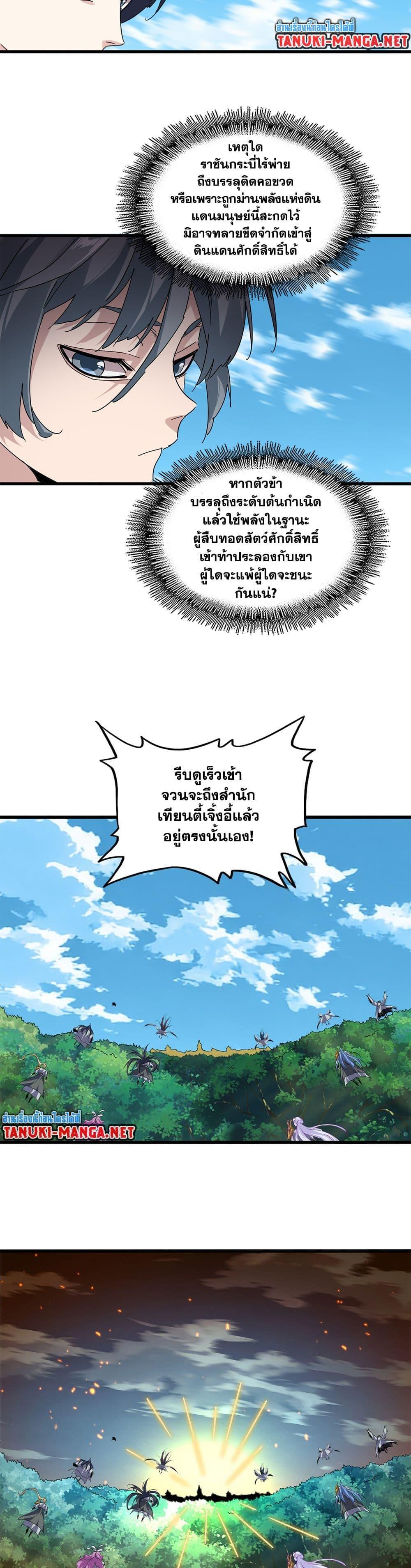 Manga-lc-com อ่านมังงะ อ่านการ์ตูน ออนไลน์ ฟรี Magic Emperor ตอนที่ 1 2 3 4 5 6 7 8 9 10 11 12 13 14 ฟรี ไม่มีโฆษณา Manga-lc - อ่าน มังงะ อ่าน การ์ตูน ออนไลน์ อ่านมังงะ ฟรี