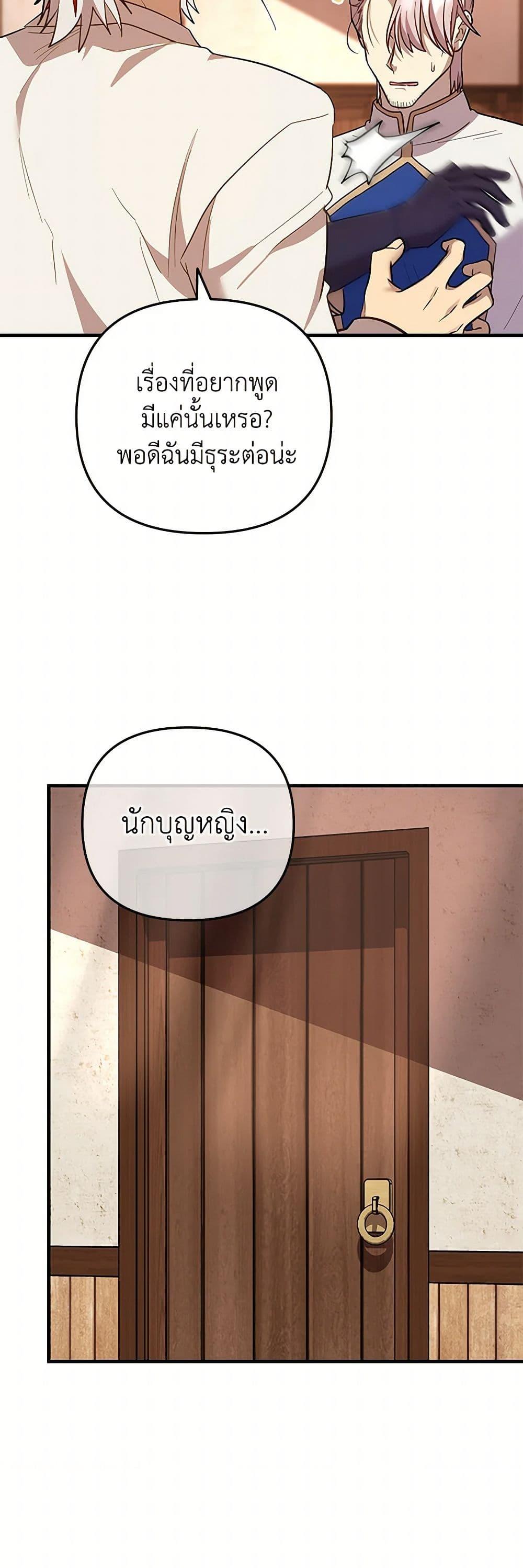 Manga-lc-com อ่านมังงะ อ่านการ์ตูน ออนไลน์ ฟรี The Baby Saint Wants to Destroy the World! ตอนที่ 1 2 3 4 5 6 7 8 9 10 11 12 13 14 ฟรี ไม่มีโฆษณา Manga-lc - อ่าน มังงะ อ่าน การ์ตูน ออนไลน์ อ่านมังงะ ฟรี