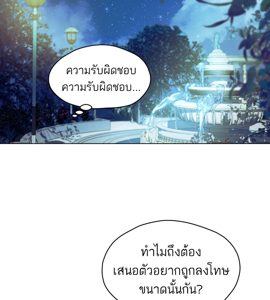 ทางหลุดพ้นของนักบุญลวง ตอนที่ 9 รูปที่ 71