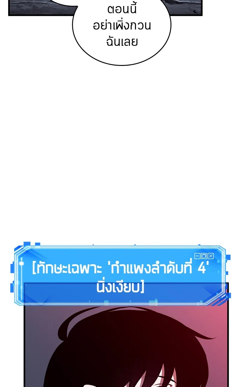 Omniscient Reader อ่านชะตาวันสิ้นโลก ตอนที่ 36 ขอบฟ้าเรื่องราว (2) รูปที่ 26