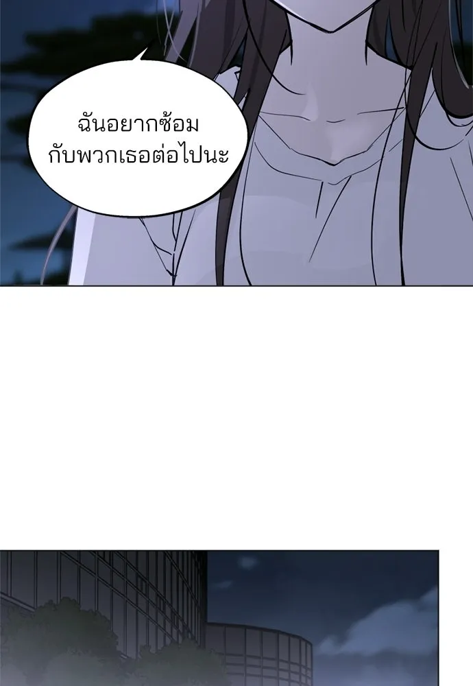 สวยเองนักเลงพอ ตอนที่ 52 รูปที่ 73