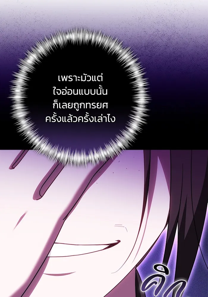 ย้อนเวลาพลิกชะตาทายาท ตอนที่ 70 รูปที่ 68