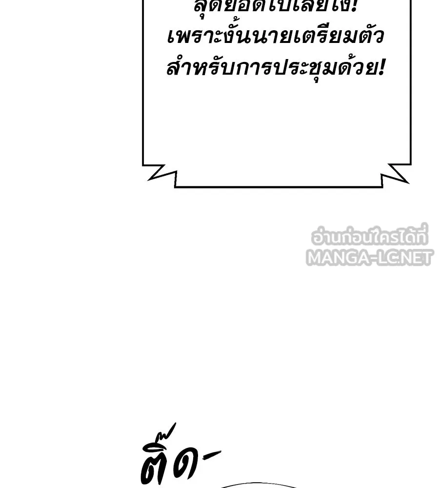 คอลเซ็นเตอร์เปลี่ยนชีวิต ตอนที่ 17 สตาร์ต รูปที่ 129