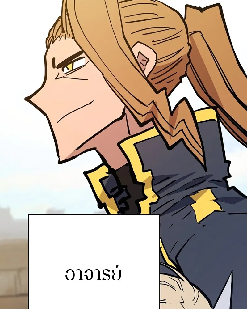 Player ตอนที่ 149 รูปที่ 7