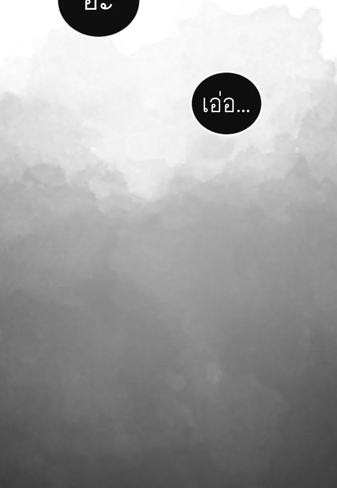 ยุคแห่งยอดมนุษย์ ตอนที่ 118 รูปที่ 40