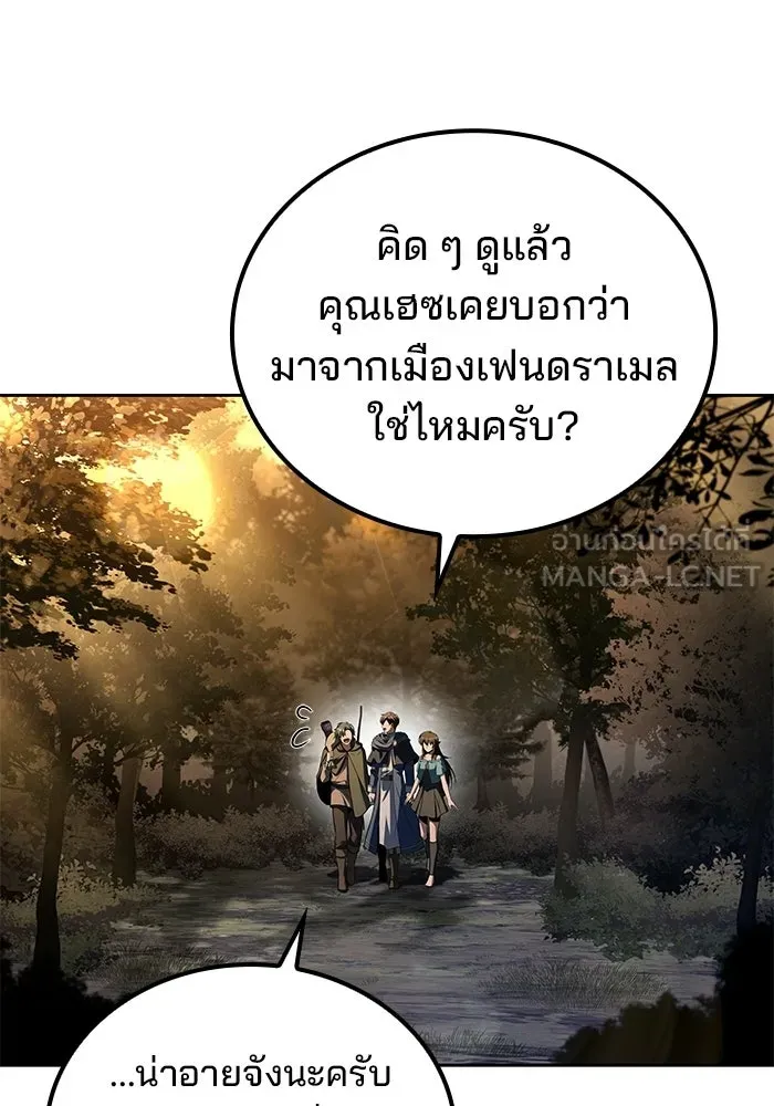 ครัวจอมเวท ตอนที่ 102 รูปที่ 18