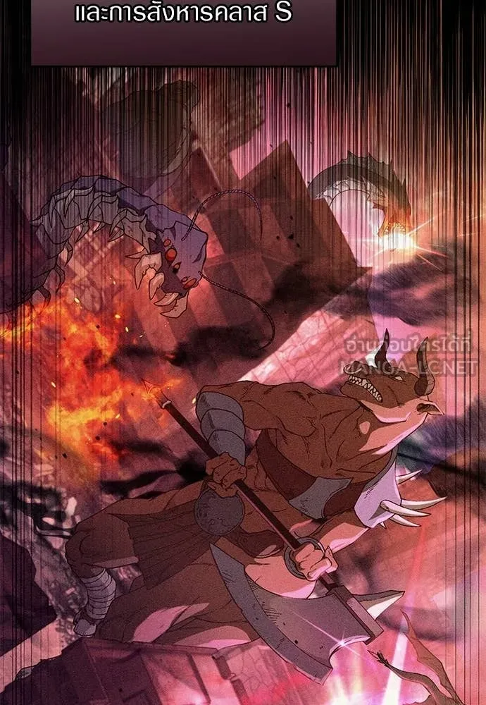 เชื่อเถอะ ฉันเป็นฮัน ตอนที่ 75 รูปที่ 36