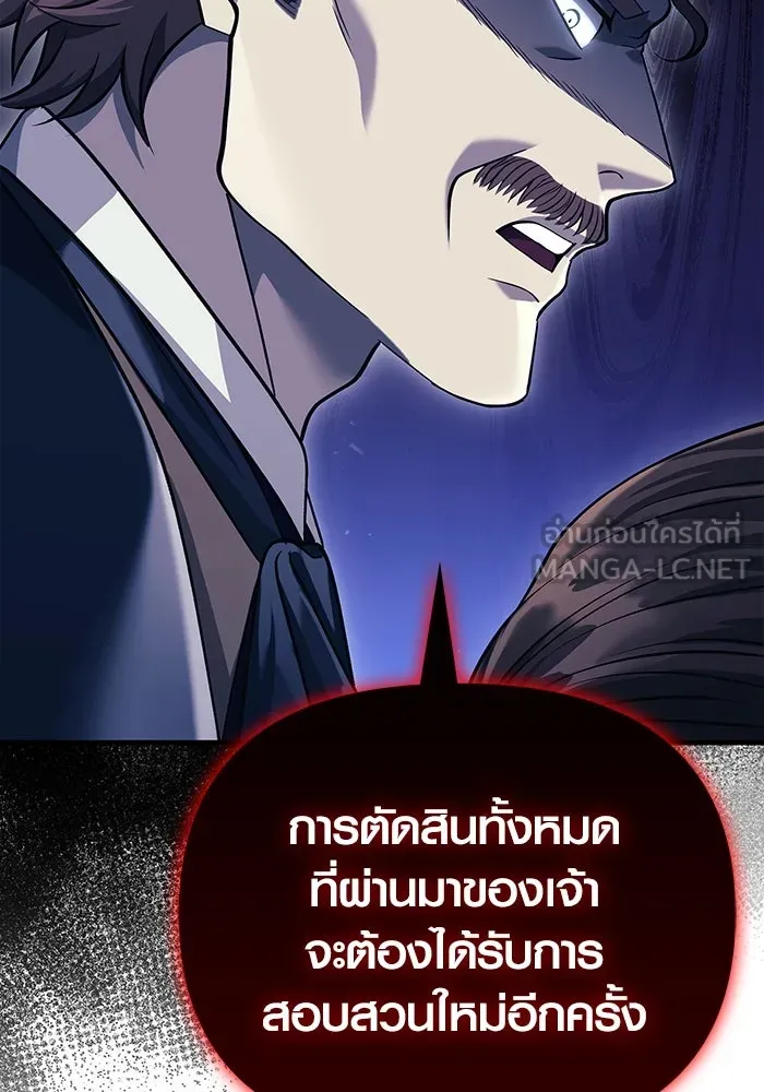 เอาชีวิตรอดในเกมฉบับคนเถื่อน ตอนที่ 34 รูปที่ 39
