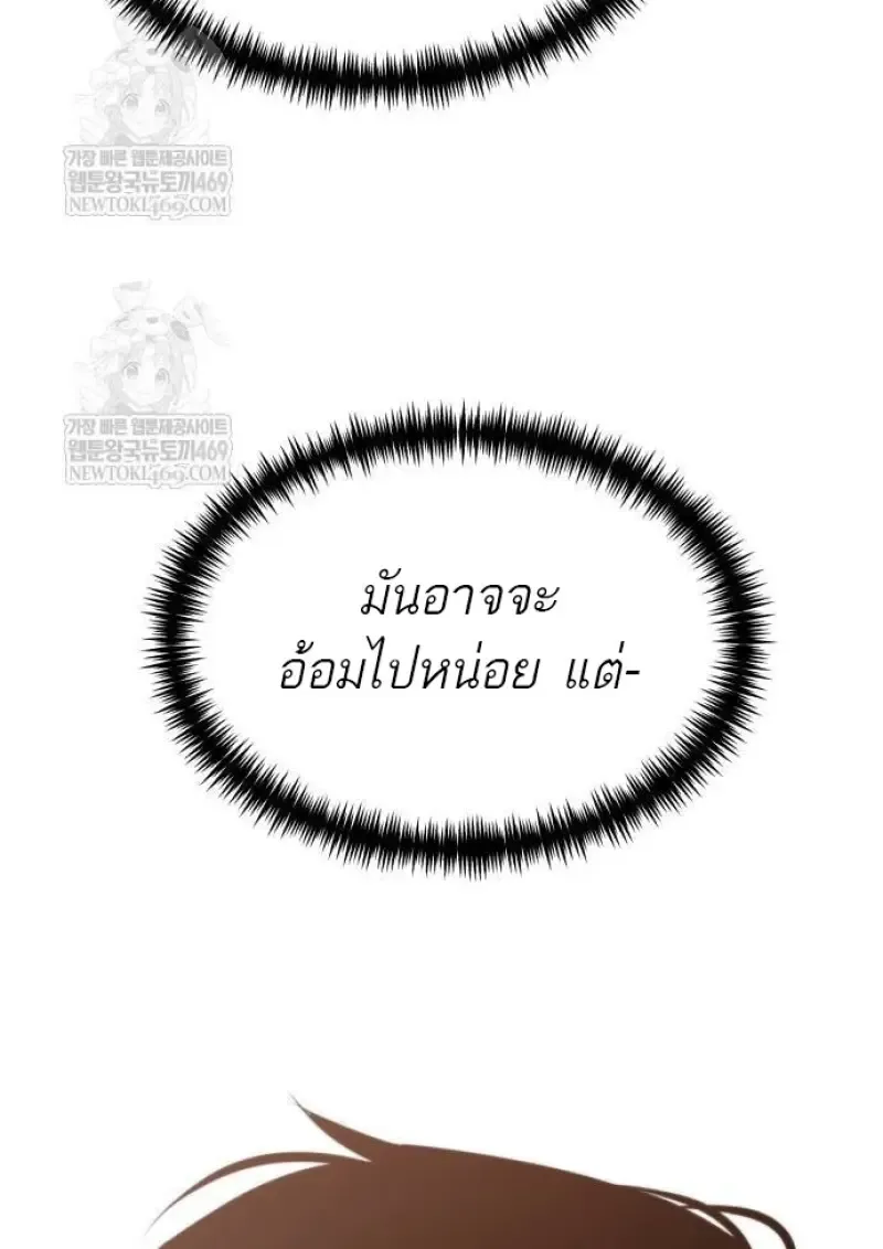 Reincarnator ผ_หวนค_น ตอนที่ ตอนที่ 107 รูปที่ 56