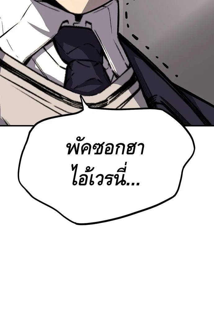 King Game ตอนที่ 6 งั้นลองเช็กดูหน่อยดีไหม รูปที่ 151