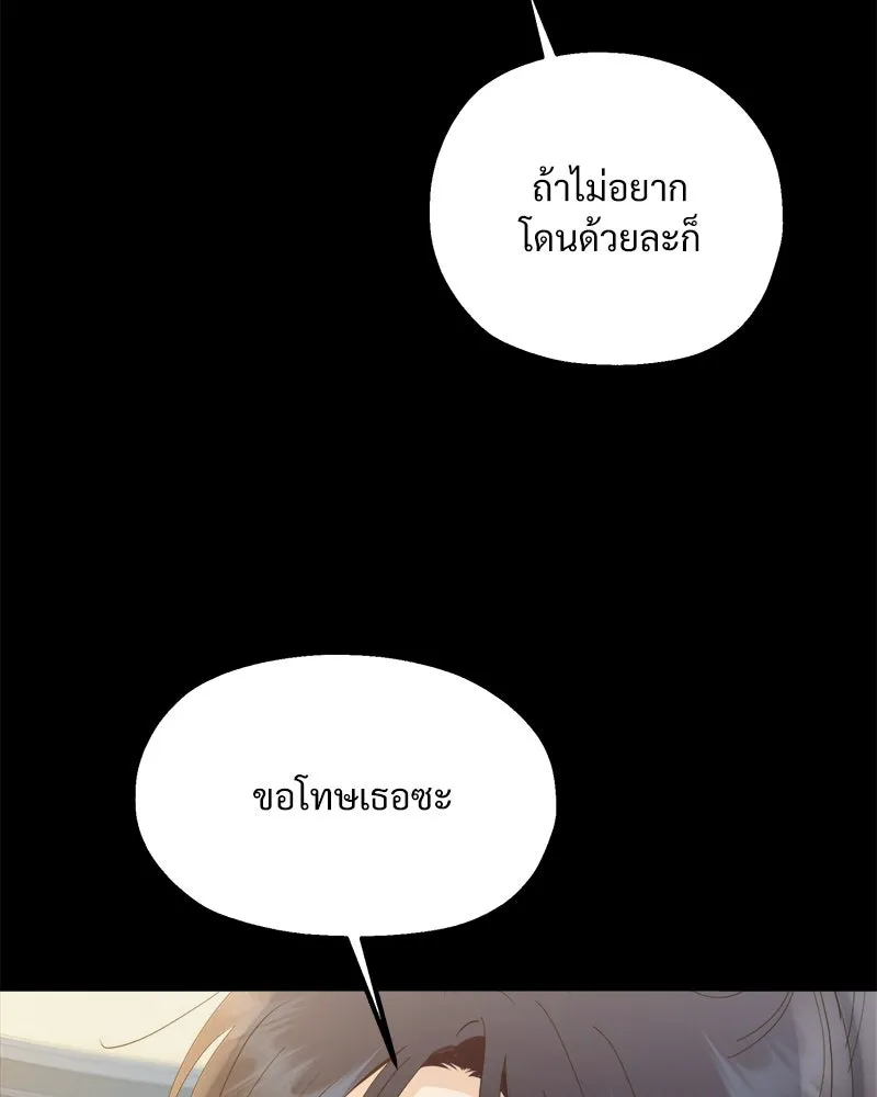 Pyramid Game เกมพีระมิด ตอนที่ 75 รูปที่ 59