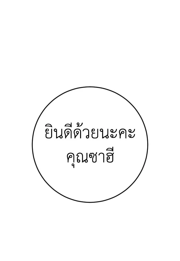 รักไร้ราคา ตอนที่ 71 รูปที่ 131