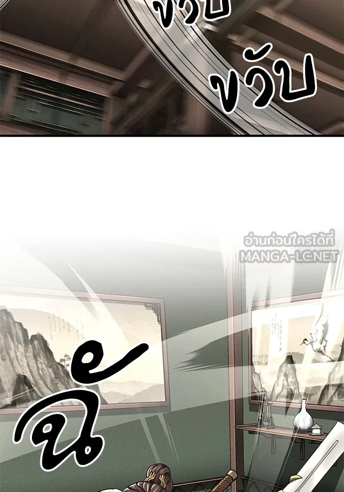 คุณปู่จอมยุทธกับหลานสาวสุดแกร่ง ตอนที่ 72 รูปที่ 18