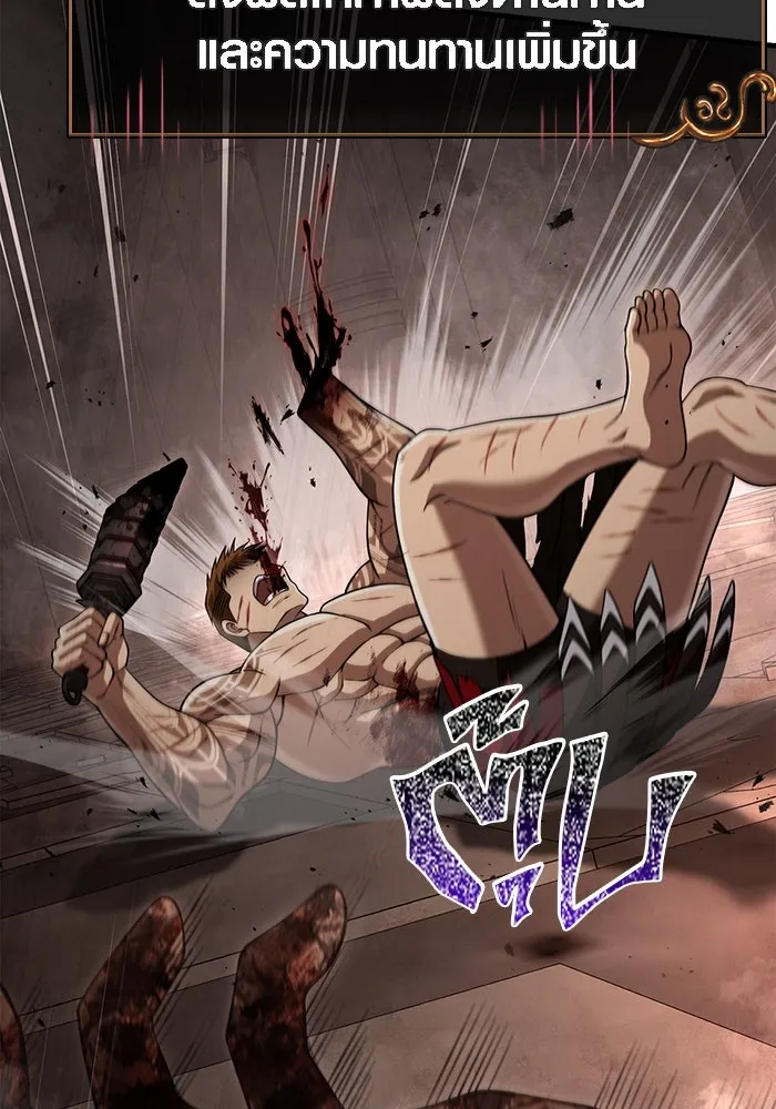 เอาชีวิตรอดในเกมฉบับคนเถื่อน ตอนที่ 97 ศึกของหมา รูปที่ 91