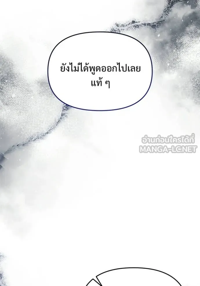อัศวินดำล่าท้าเวลา ตอนที่ 136 รูปที่ 126