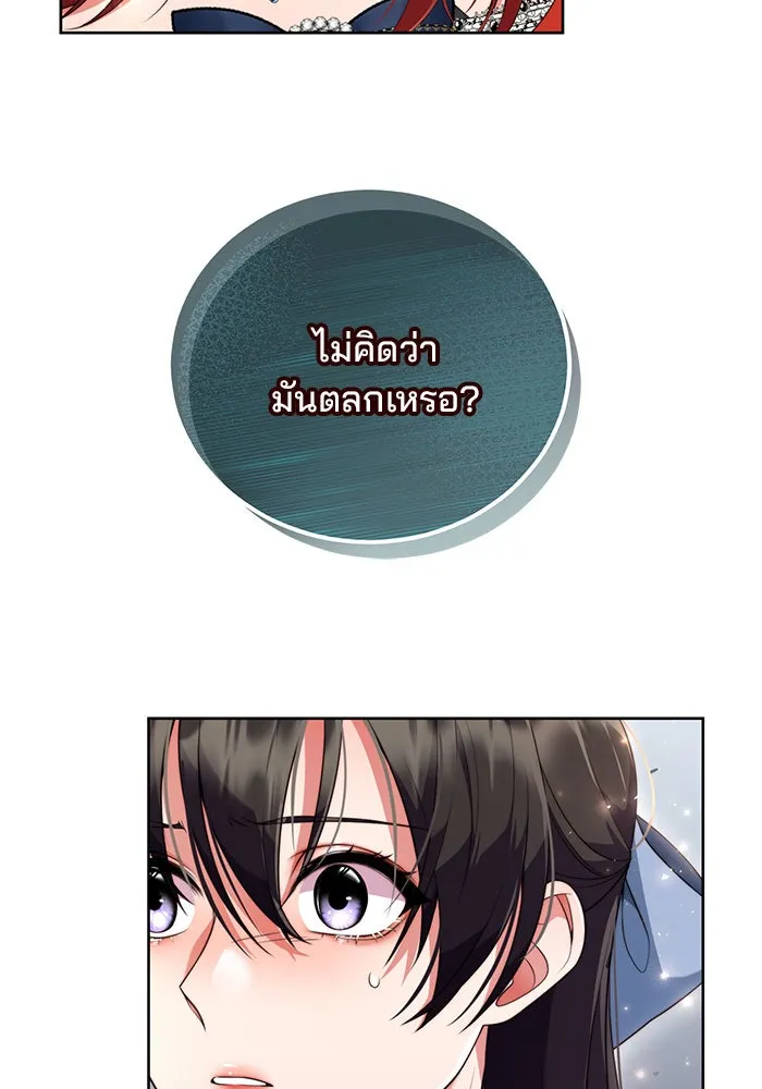 แผนหย่าสามีทรราช ตอนที่ 3 รูปที่ 26