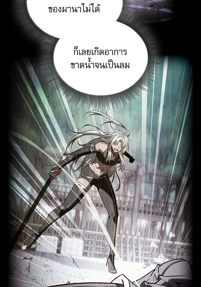 นักดาบอัจฉริยะจากอะคาเดมี ตอนที่ 93 รูปที่ 28