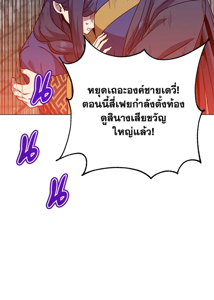 The Max Level Hero Has Returned การกล_บมาของว_รบ_ร_ษเวลต_น ตอนที่ ตอนที่ 194 รูปที่ 31