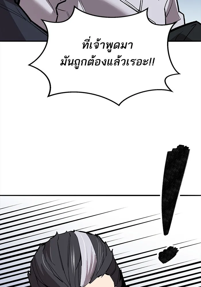 ยอดคนเลเวลทะลุ ตอนที่ 86 ราชาของเหล่าวิญญาณชั่วร้าย รูปที่ 137