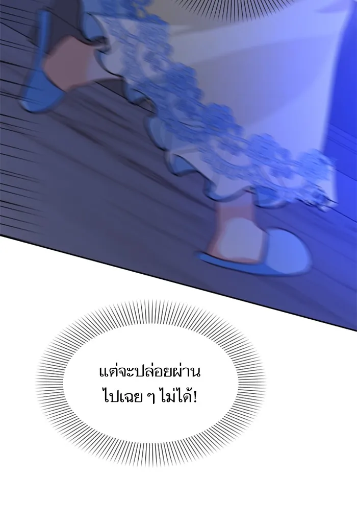 บุตรสาวของดยุกปีศาจ ตอนที่ 18 รูปที่ 13