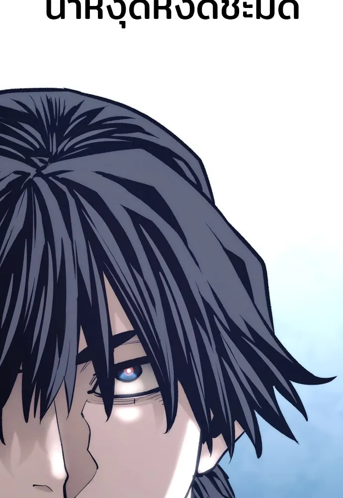 เส้นทางสู่เทพมาร ตอนที่ 104 รูปที่ 55