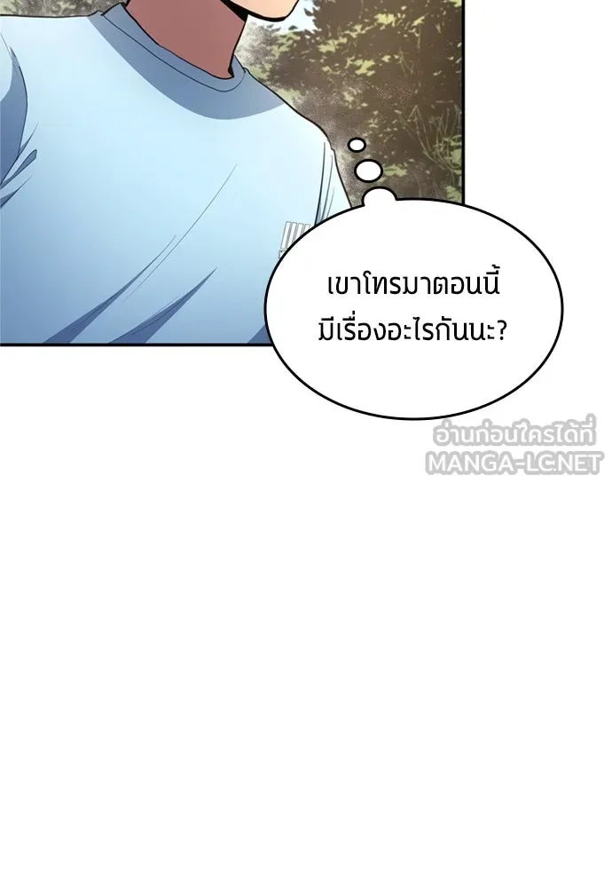 นักเตะแข้งสวรรค์ ตอนที่ 82 รูปที่ 72