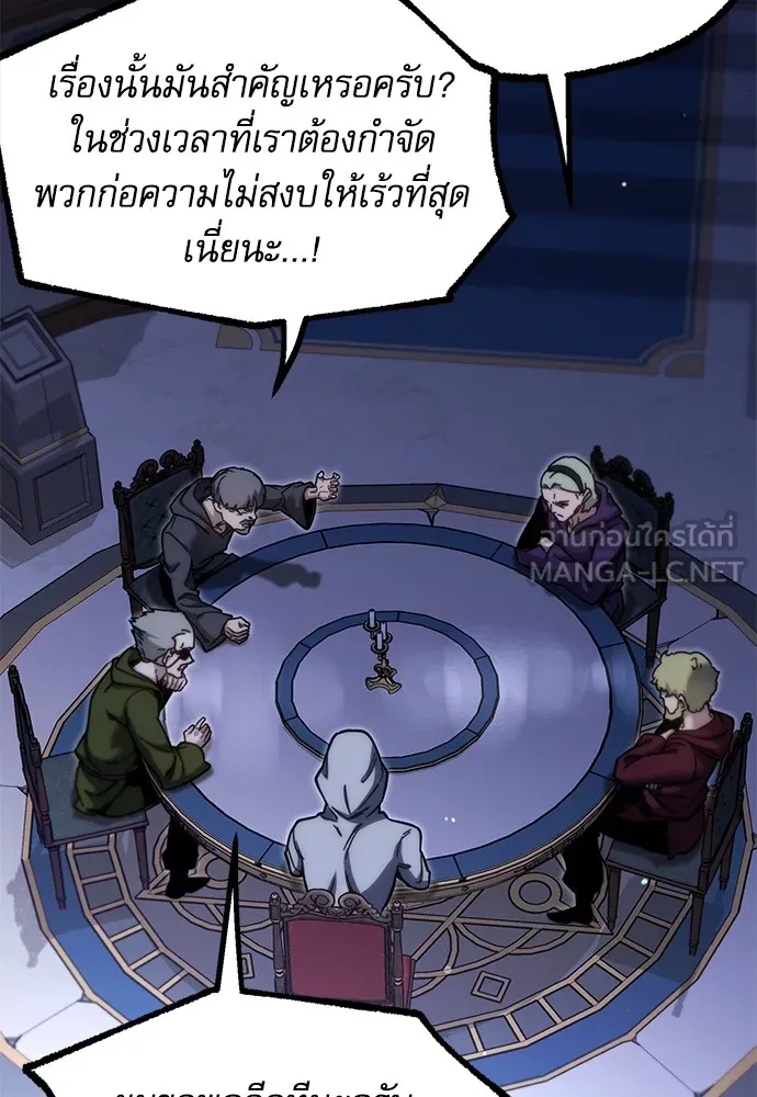 ชำแหละอะคาเดมีด้วยมีดแล่ปลา ตอนที่ 25 เตรียมพร้อม (5) รูปที่ 117