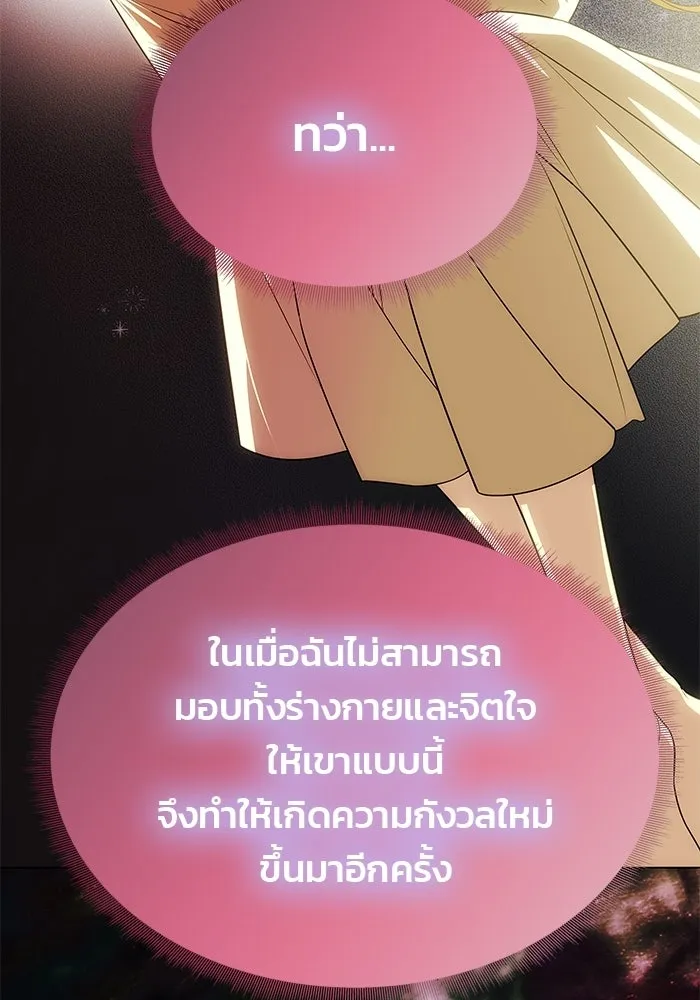 เกมรักจับสามี ตอนที่ 79 รูปที่ 49