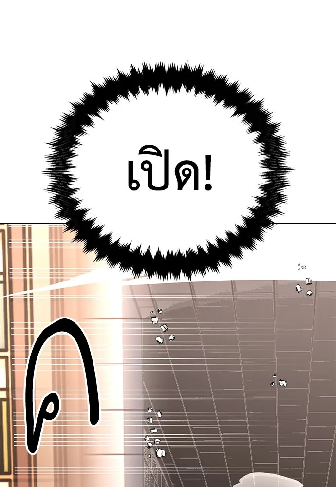 ไอ้เพลเยอร์นั่น ฉันฆ่ามันเอง ตอนที่ 6 รูปที่ 173