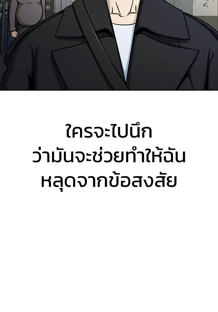 เพลเยอร์นักกินเหล็ก ตอนที่ 16 รูปที่ 116