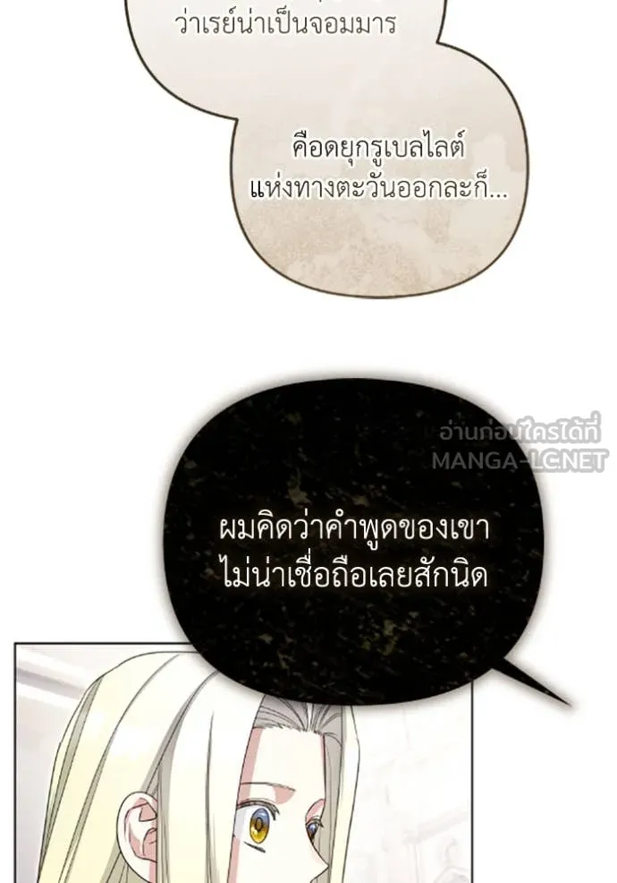 ราชินีจอมมาร ตอนที่ 71 รูปที่ 26