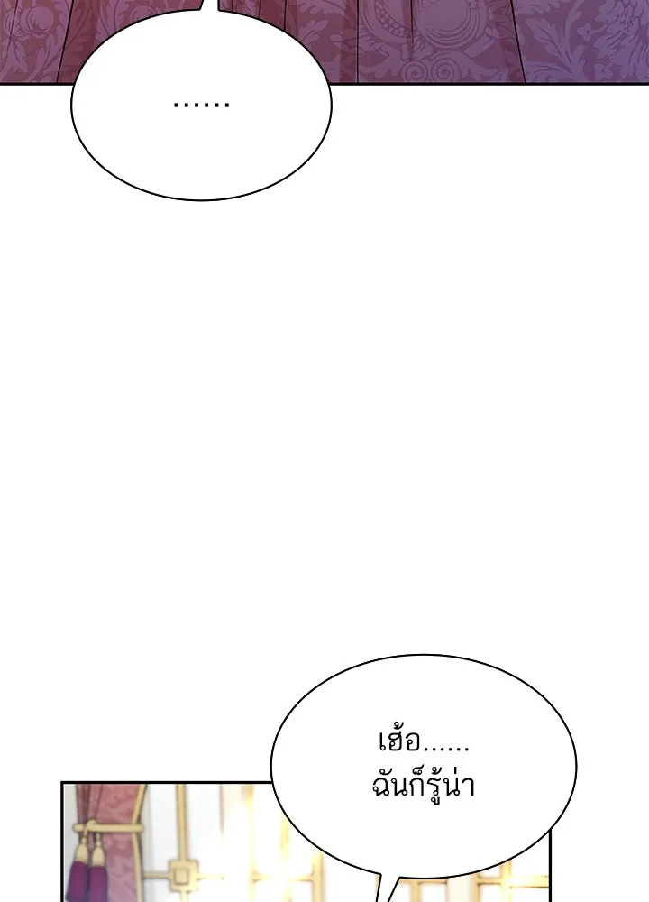 อดีตภรรยาของพระเอกหนุ่มจอมคลั่งรัก ตอนที่ 50 รูปที่ 95