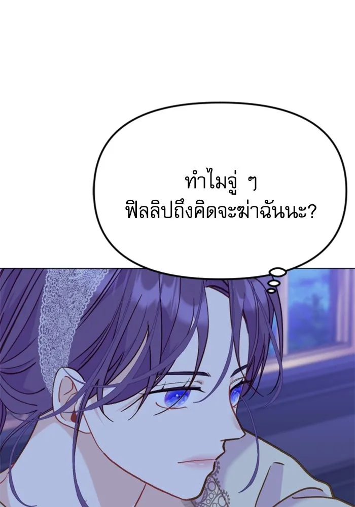 ไม่รักให้ตาย ตอนที่ 26 รูปที่ 40