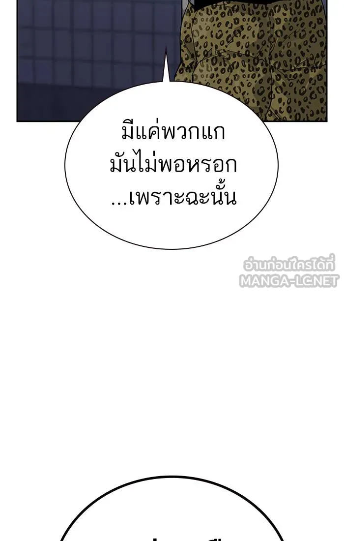 To not die ตอนที่ 66 รูปที่ 48