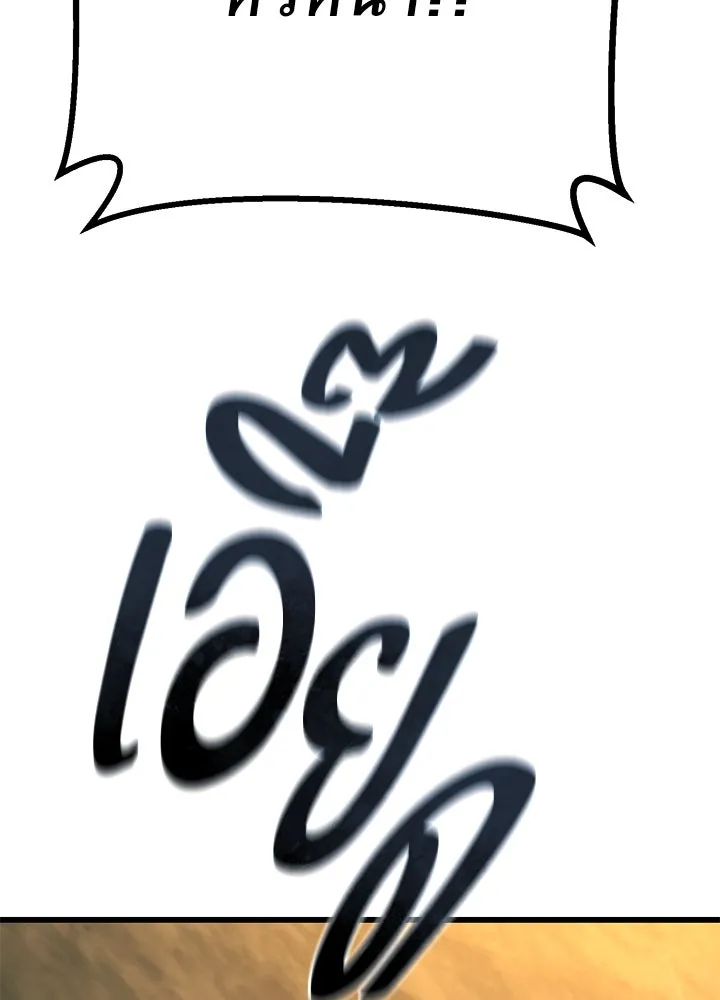 ราชาลานประลอง ตอนที่ 52 รูปที่ 179