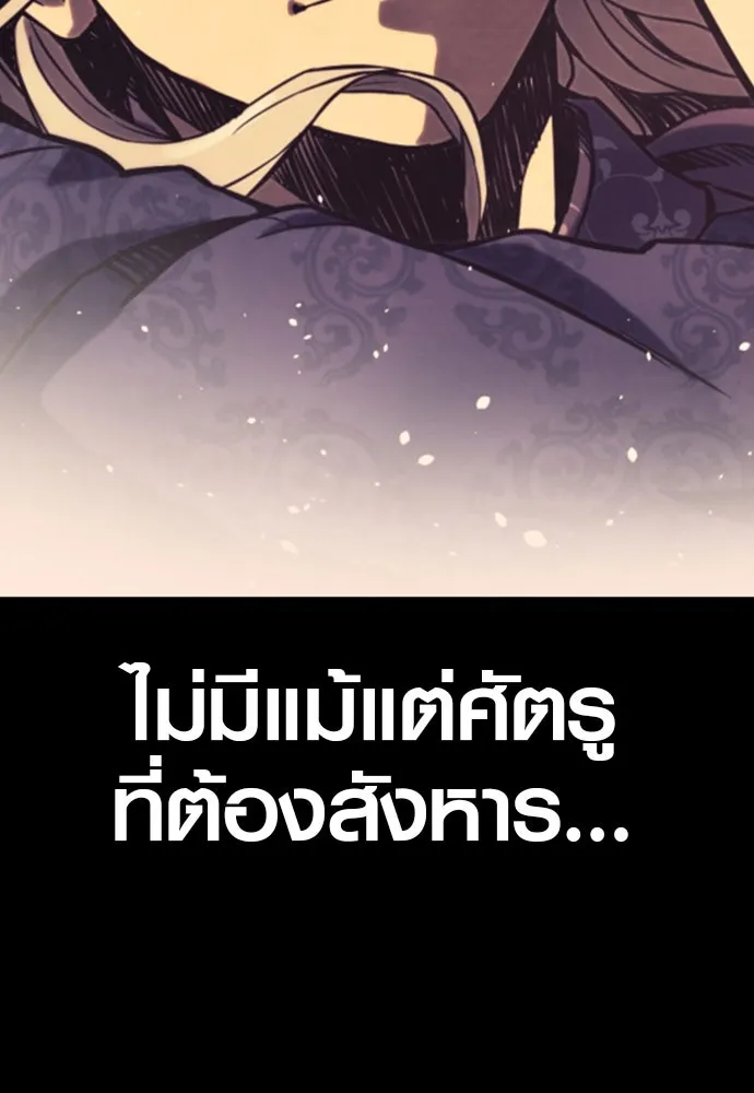 นักรบแช่แข็ง ตอนที่ 2 รูปที่ 166