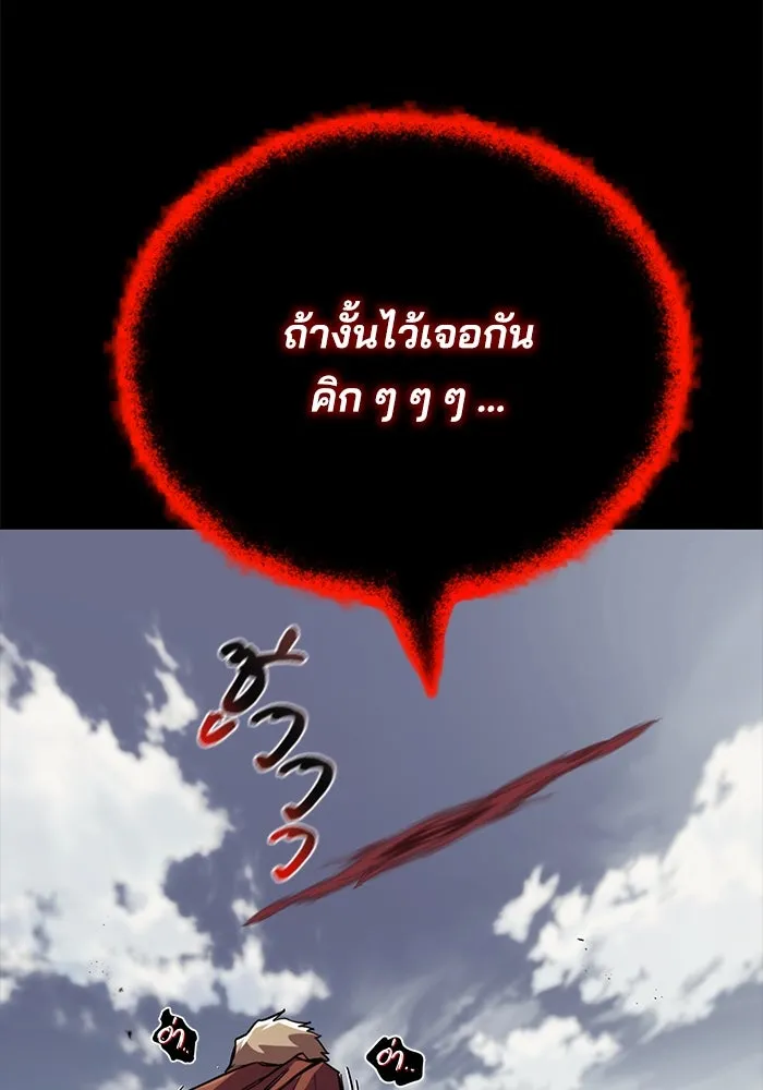 ชีวิตพลิกผันของลอร์ดผู้เกียจคร้าน ตอนที่ 83 ระลึกอดีตชาติ (2) รูปที่ 58