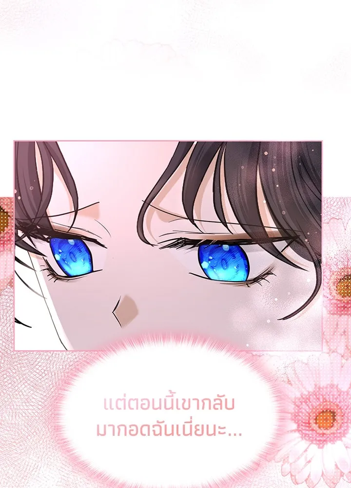 อดีตภรรยาของพระเอกหนุ่มจอมคลั่งรัก ตอนที่ 11 รูปที่ 5