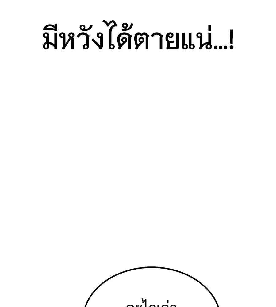 ถึกทนแทงก์แรงก์ C ตอนที่ 11 รูปที่ 95