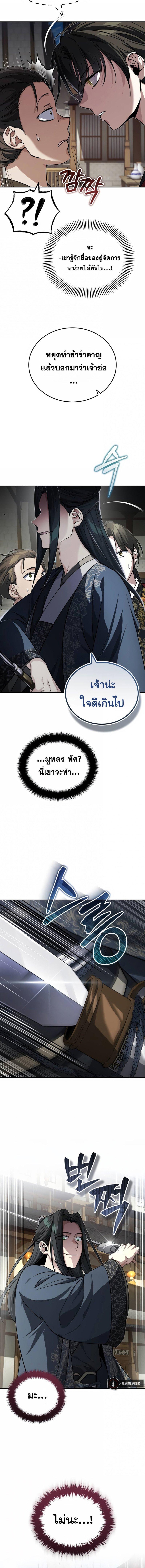 Manga-lc-com อ่านมังงะ อ่านการ์ตูน ออนไลน์ ฟรี The Terminally Ill Young Master of the Baek Clan ตอนที่ 1 2 3 4 5 6 7 8 9 10 11 12 13 14 ฟรี ไม่มีโฆษณา Manga-lc - อ่าน มังงะ อ่าน การ์ตูน ออนไลน์ อ่านมังงะ ฟรี