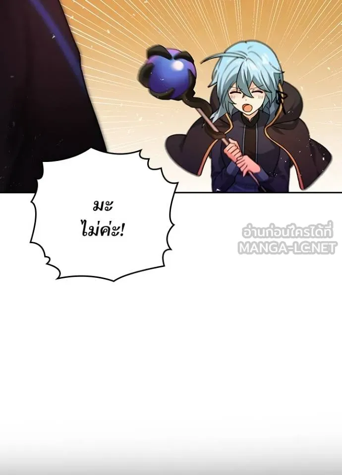 เป้าหมายครั้งที่ 2 ตอนที่ 10 รูปที่ 90