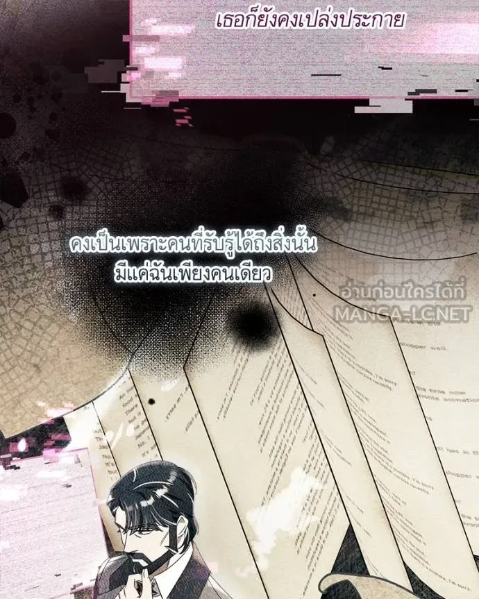 นึกว่าเป็นอิเซไคธรรม ตอนที่ 98 รูปที่ 9