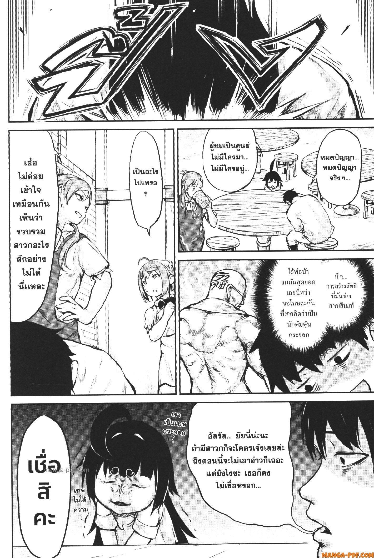 Manga-lc-com อ่านมังงะ อ่านการ์ตูน ออนไลน์ ฟรี Kaminaki Sekai no Kamisama Katsudou โลกนี้ โลกหน้า ข้าก็เป็นพระเจ้า ตอนที่ 1 2 3 4 5 6 7 8 9 10 11 12 13 14 ฟรี ไม่มีโฆษณา Manga-lc - อ่าน มังงะ อ่าน การ์ตูน ออนไลน์ อ่านมังงะ ฟรี