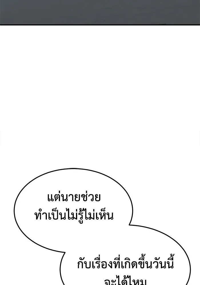 ช่วยเปลี่ยนฉันที ตอนที่ 296. ซีซัน 3 โซอินกุก 4 รูปที่ 5