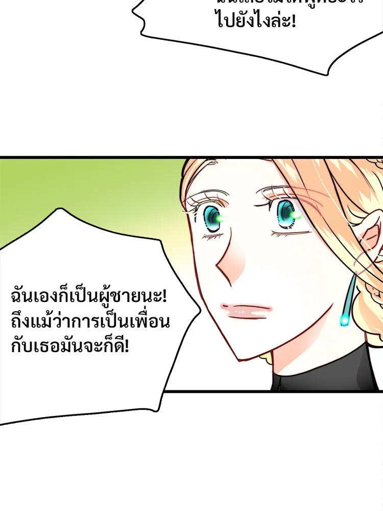 Bring the Love ตอนที่ 24 รูปที่ 34