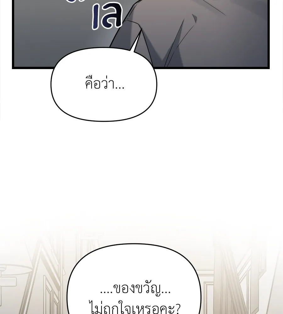 ปรารถนารักอันงดงาม ตอนที่ 17 รูปที่ 140