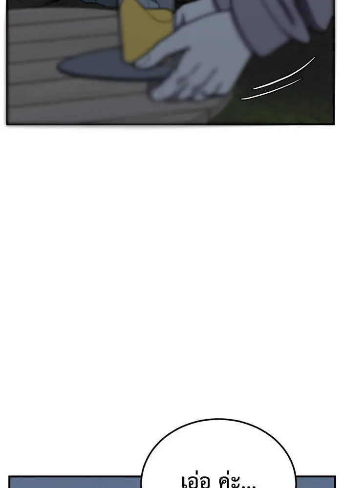 ช่วยเปลี่ยนฉันที ตอนที่ 178. คโยแทฮี 18 รูปที่ 139