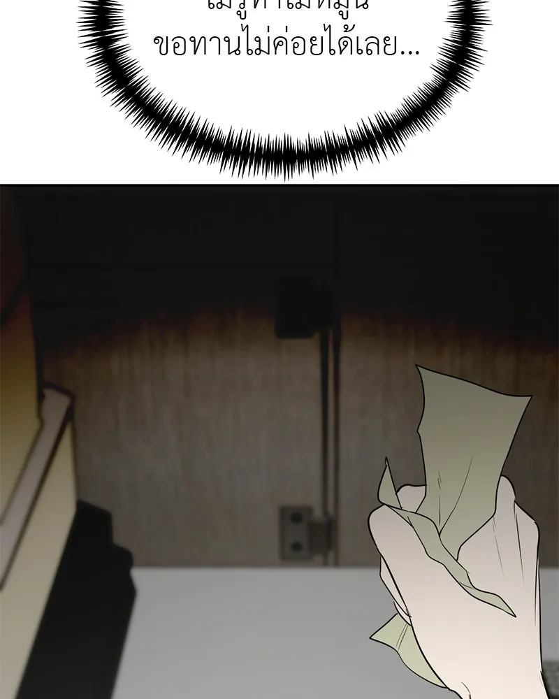 สี่สาวชาวกี ตอนที่ 50 ตอนพิเศษ - เซโฮ in la (จบ) รูปที่ 20